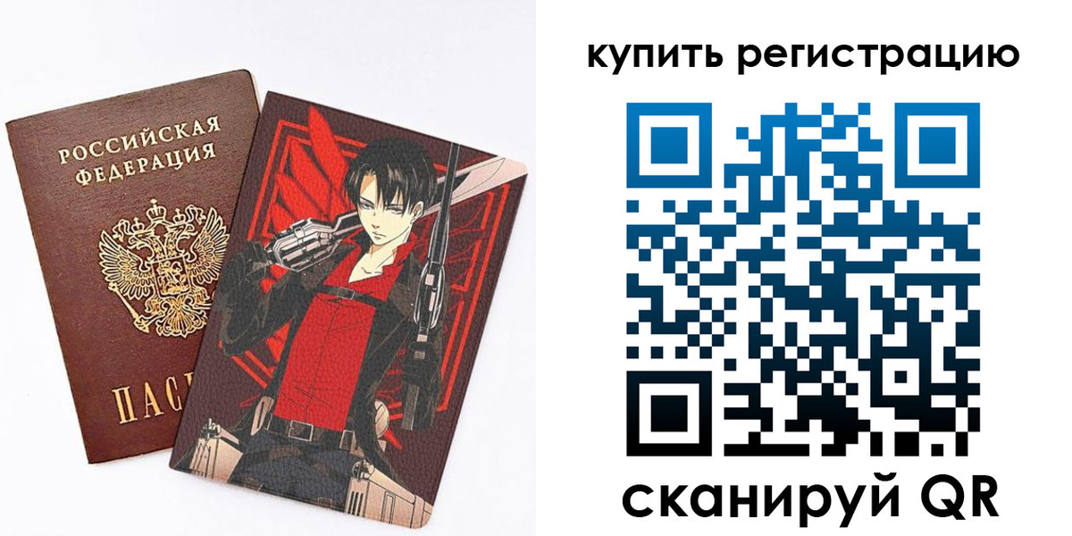 временная прописка в Тавде