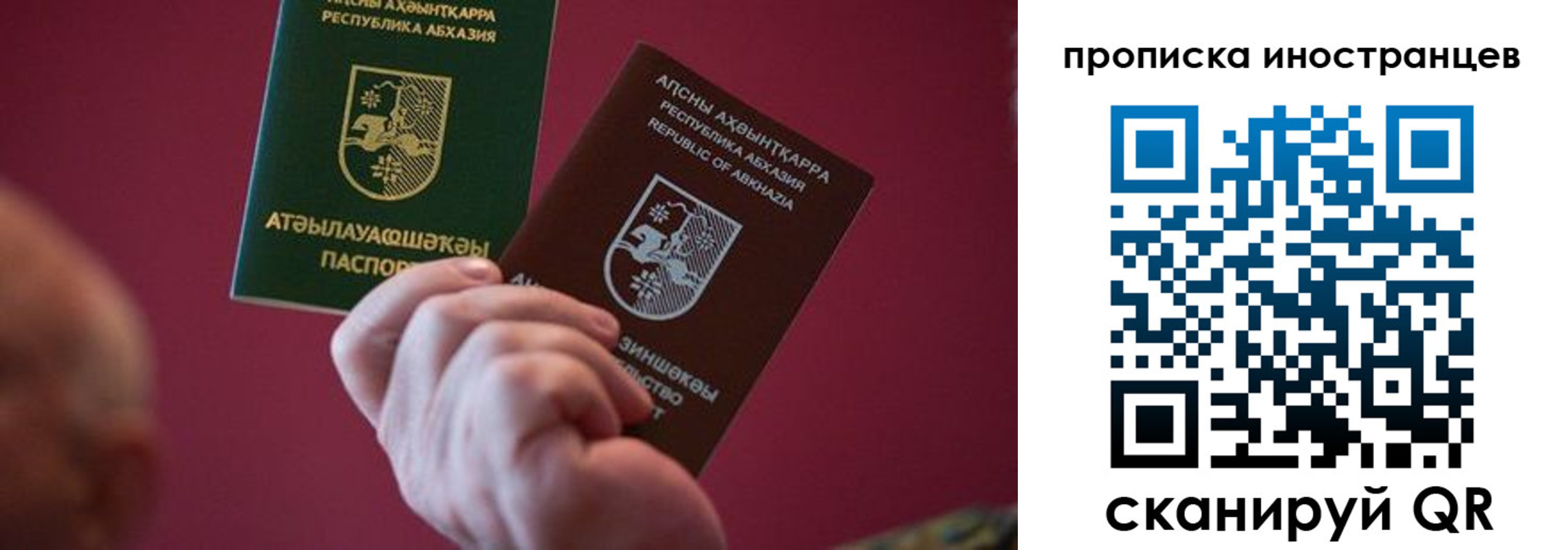 прописка от собственника в Тавде