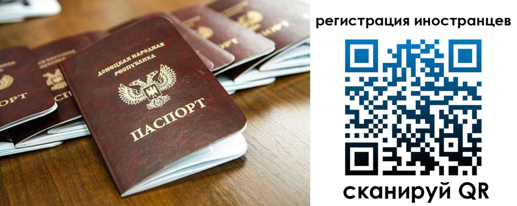 временная регистрация 2025 в Тавде